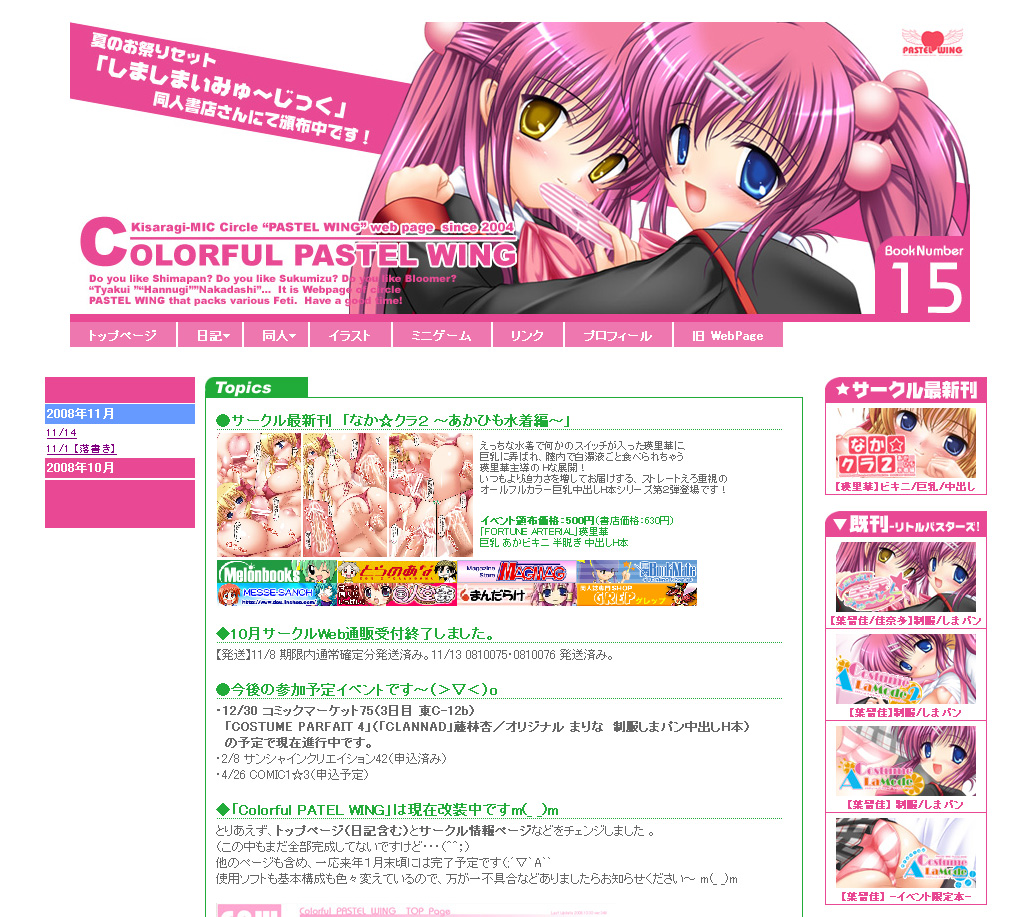 トップページイメージ