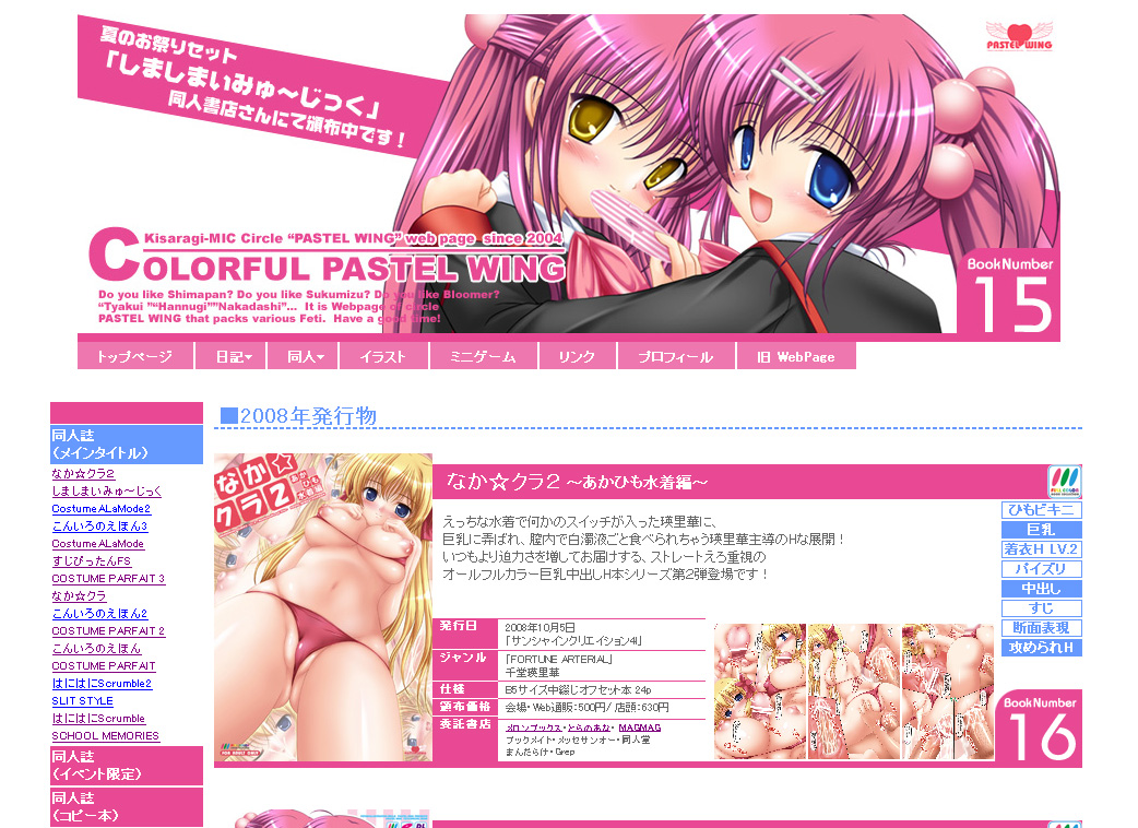 同人メインページサンプル